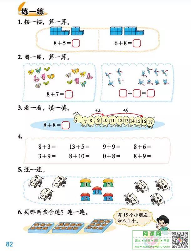 网课网