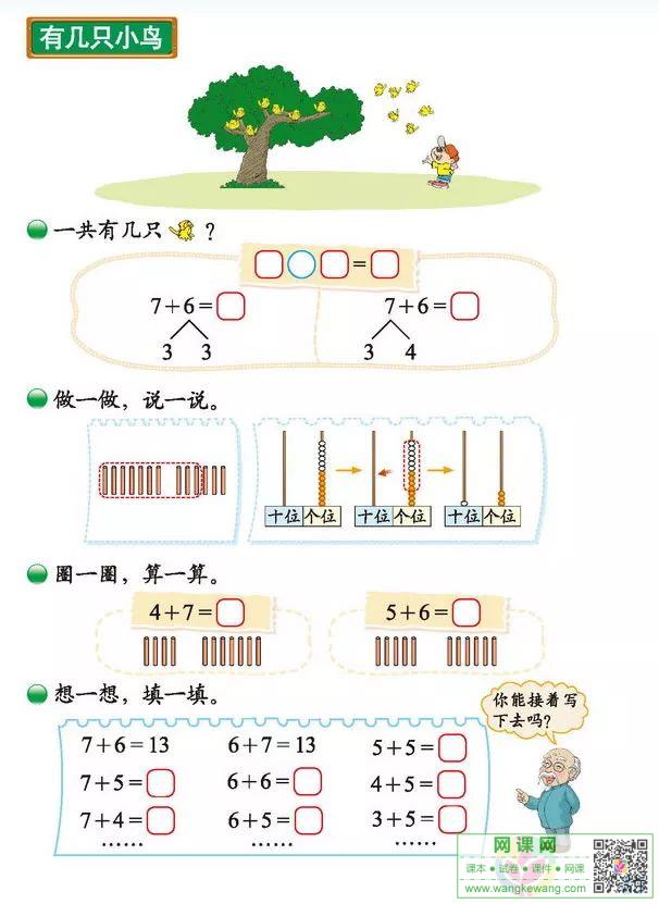 网课网