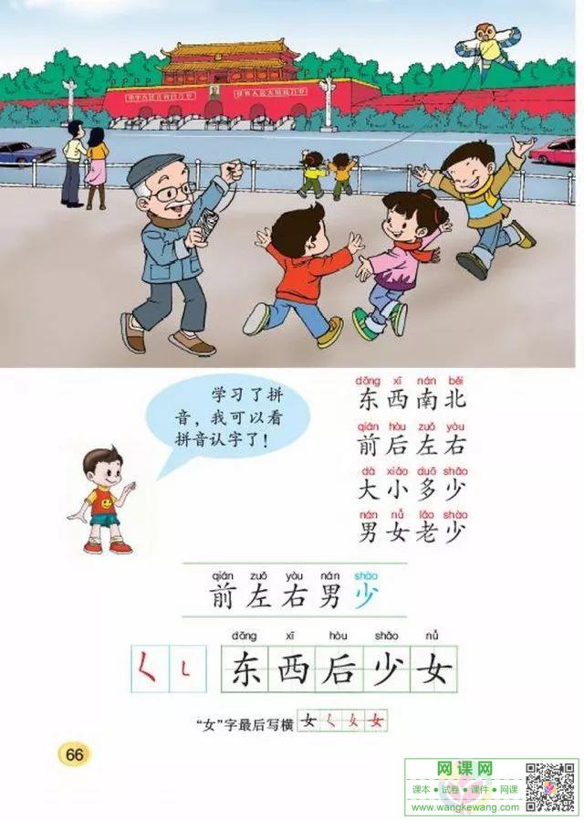 网课网