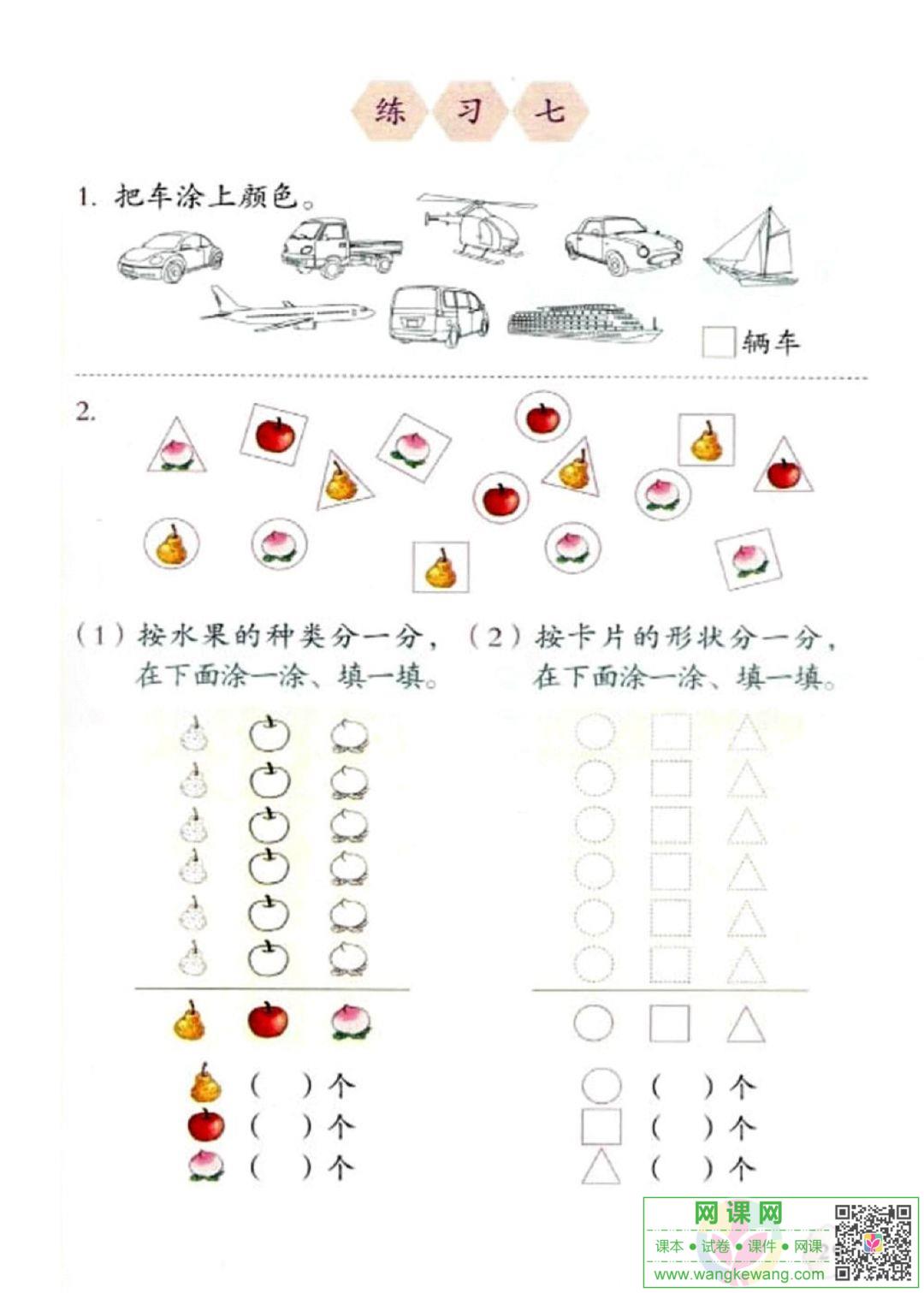 网课网