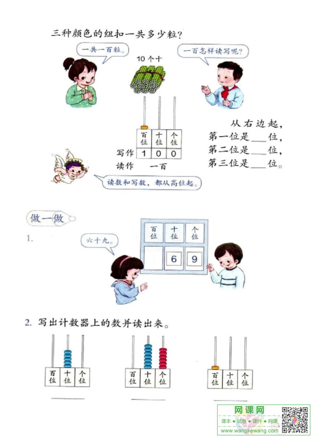 网课网