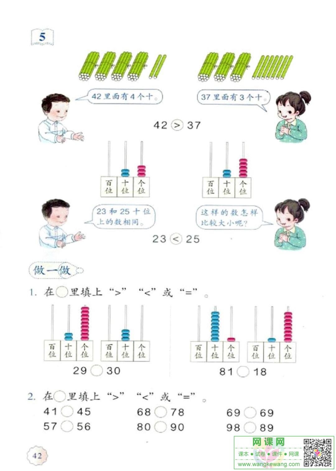 网课网