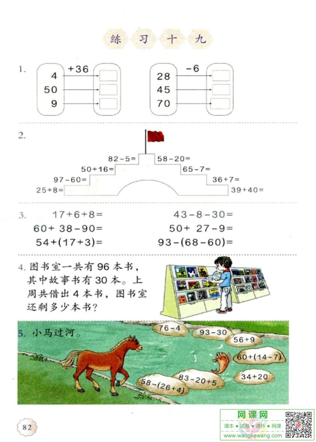 网课网