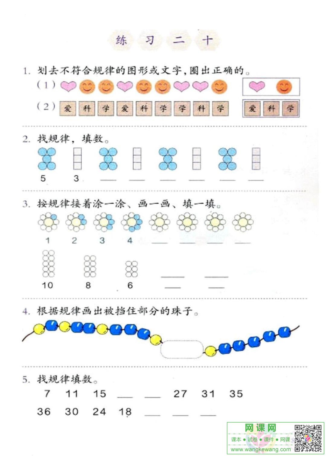 网课网