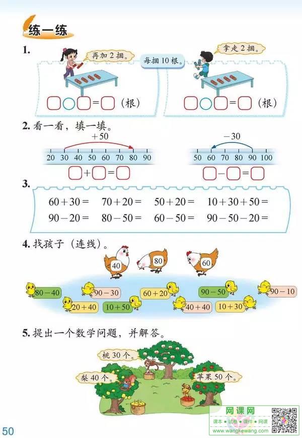 网课网