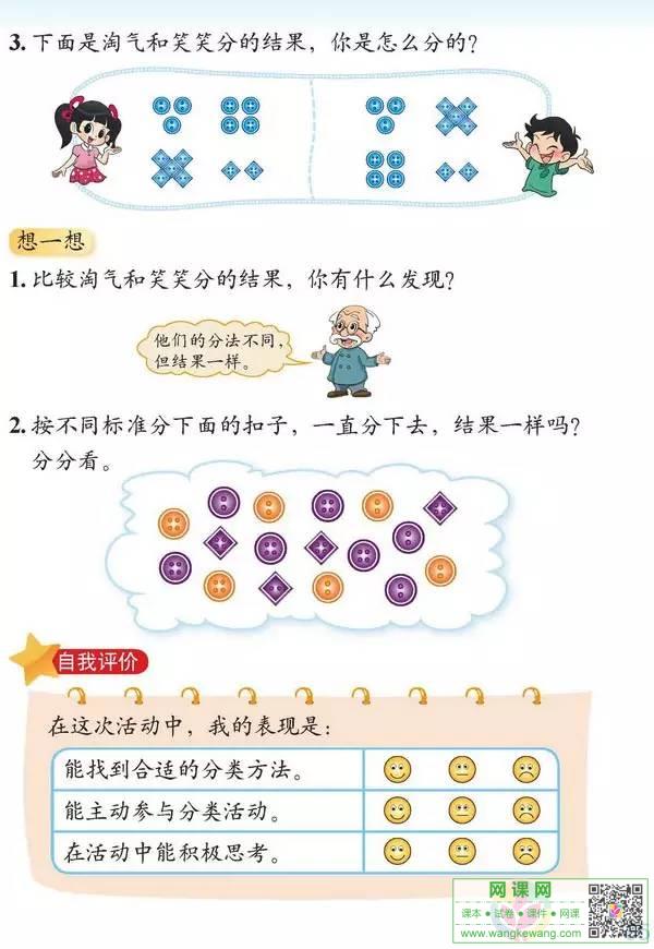 网课网