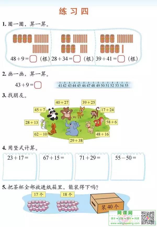 网课网