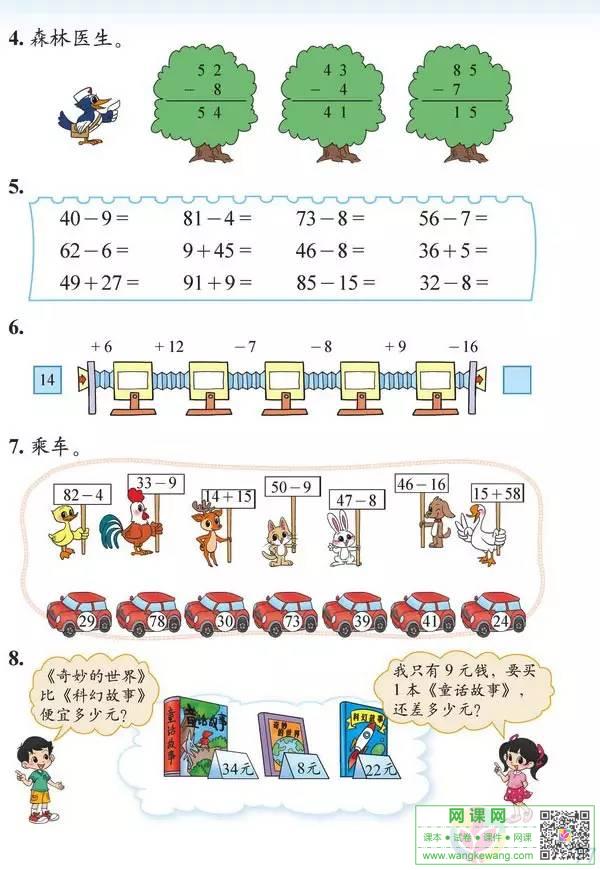 网课网