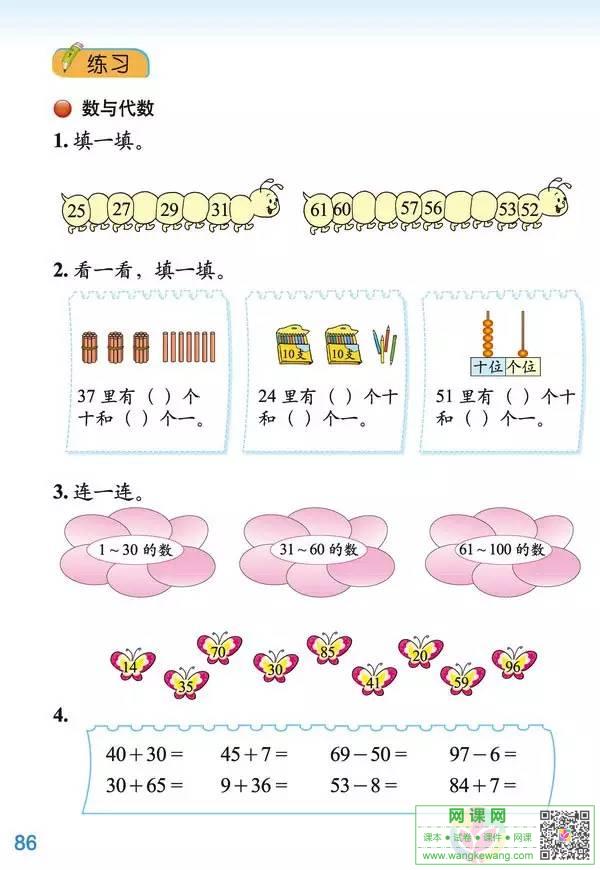 网课网