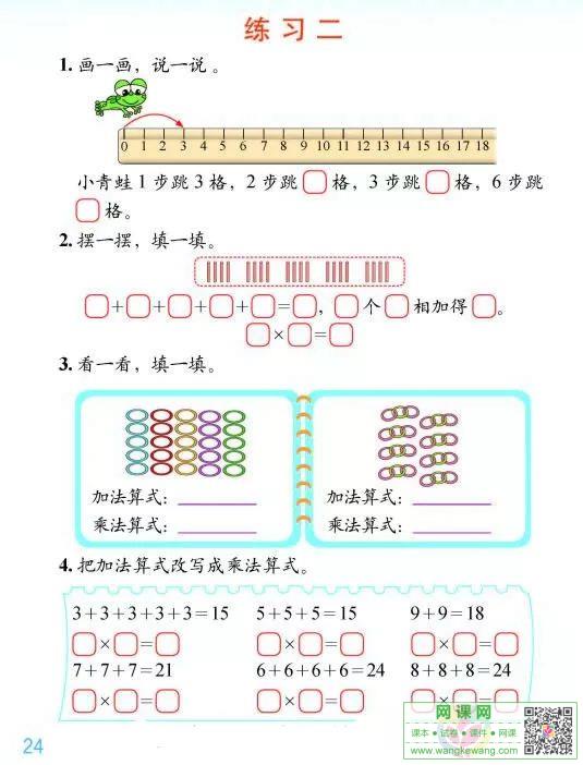 网课网