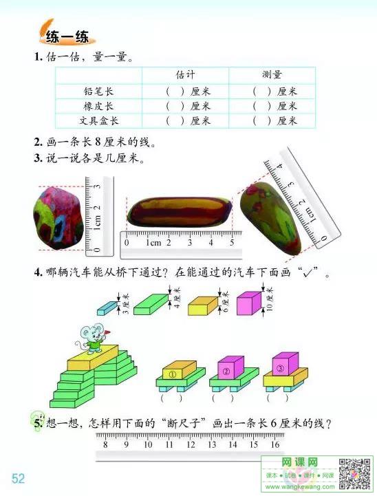 网课网