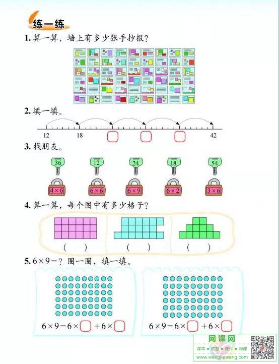 网课网