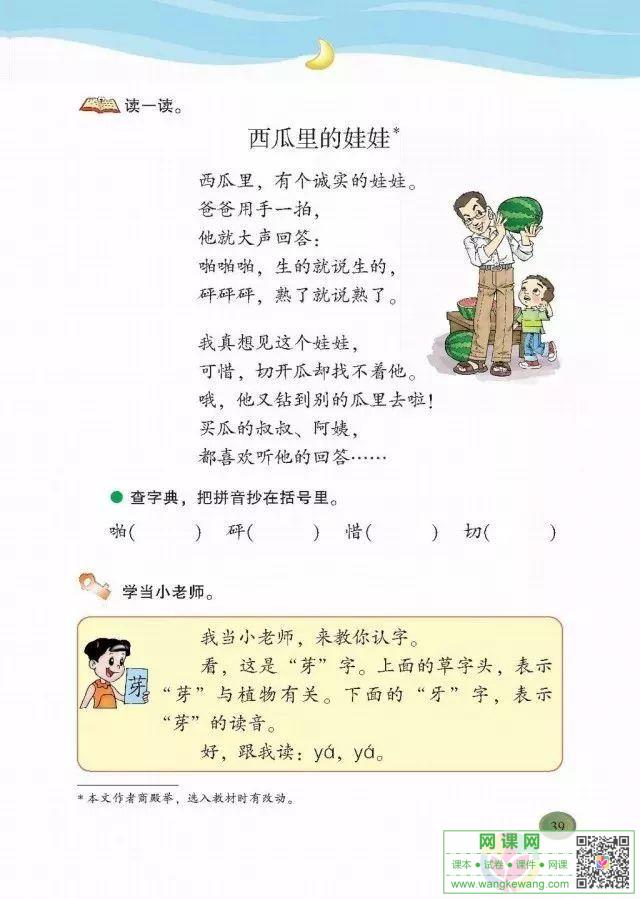 网课网