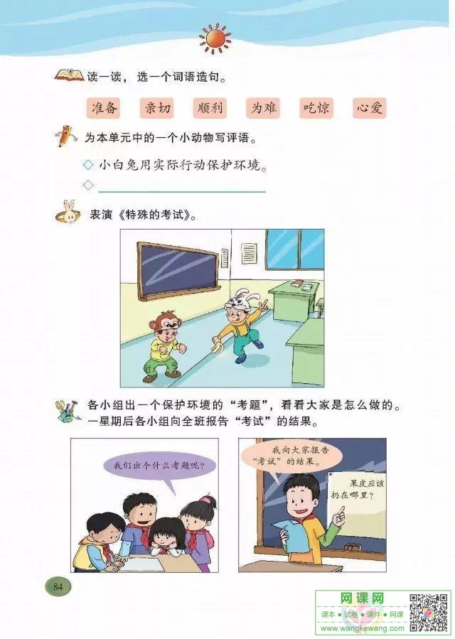 网课网