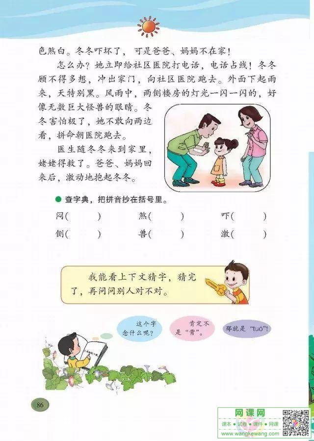 网课网