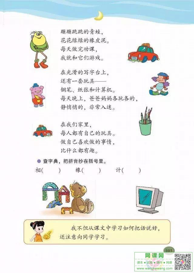 网课网