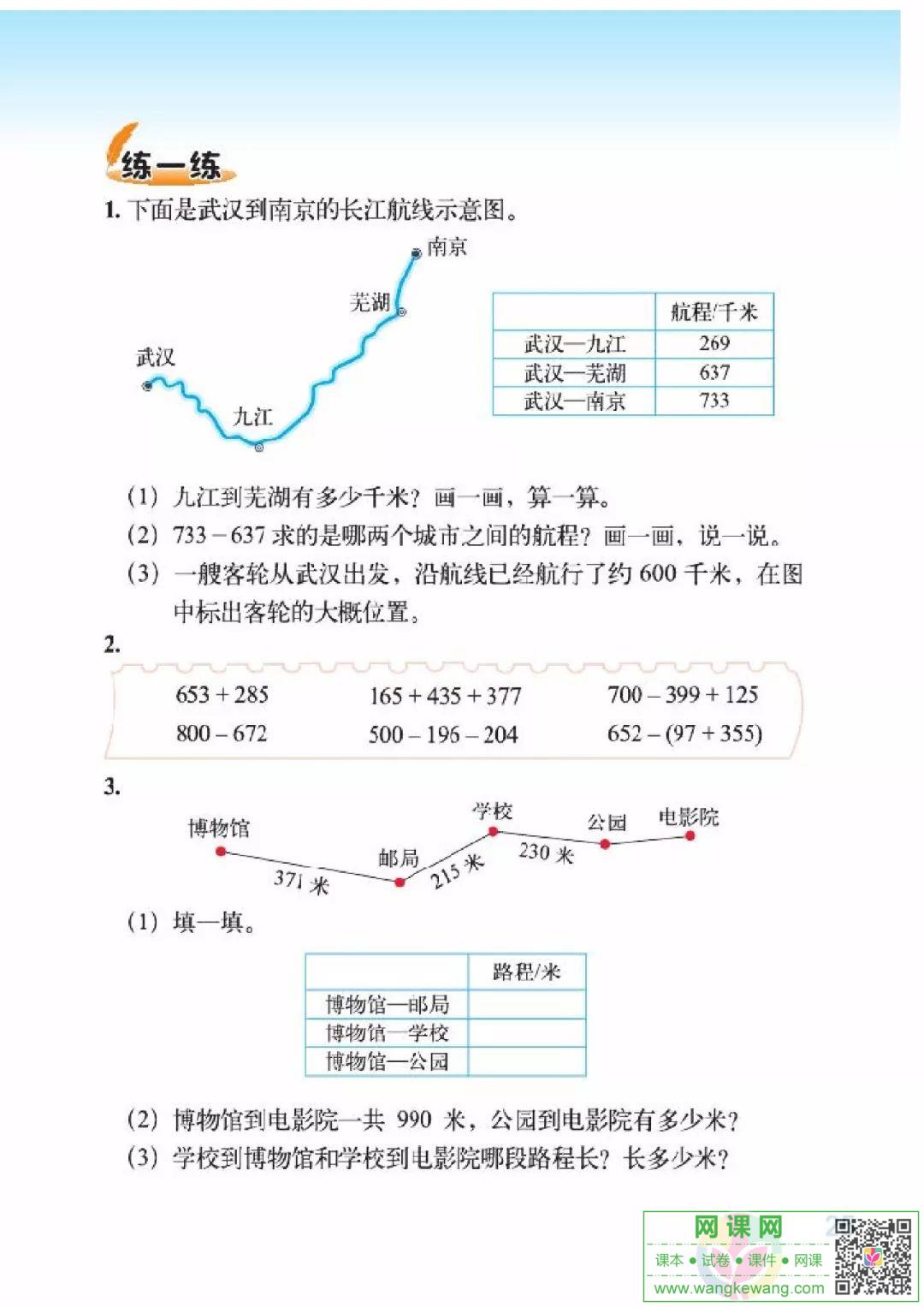 网课网