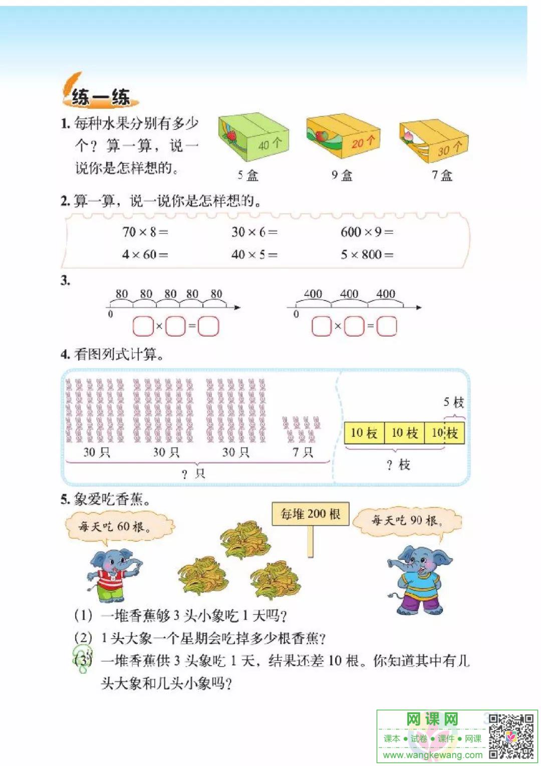 网课网