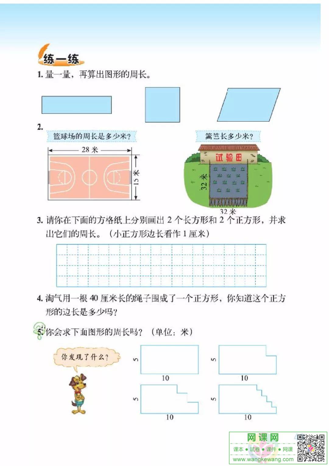 网课网