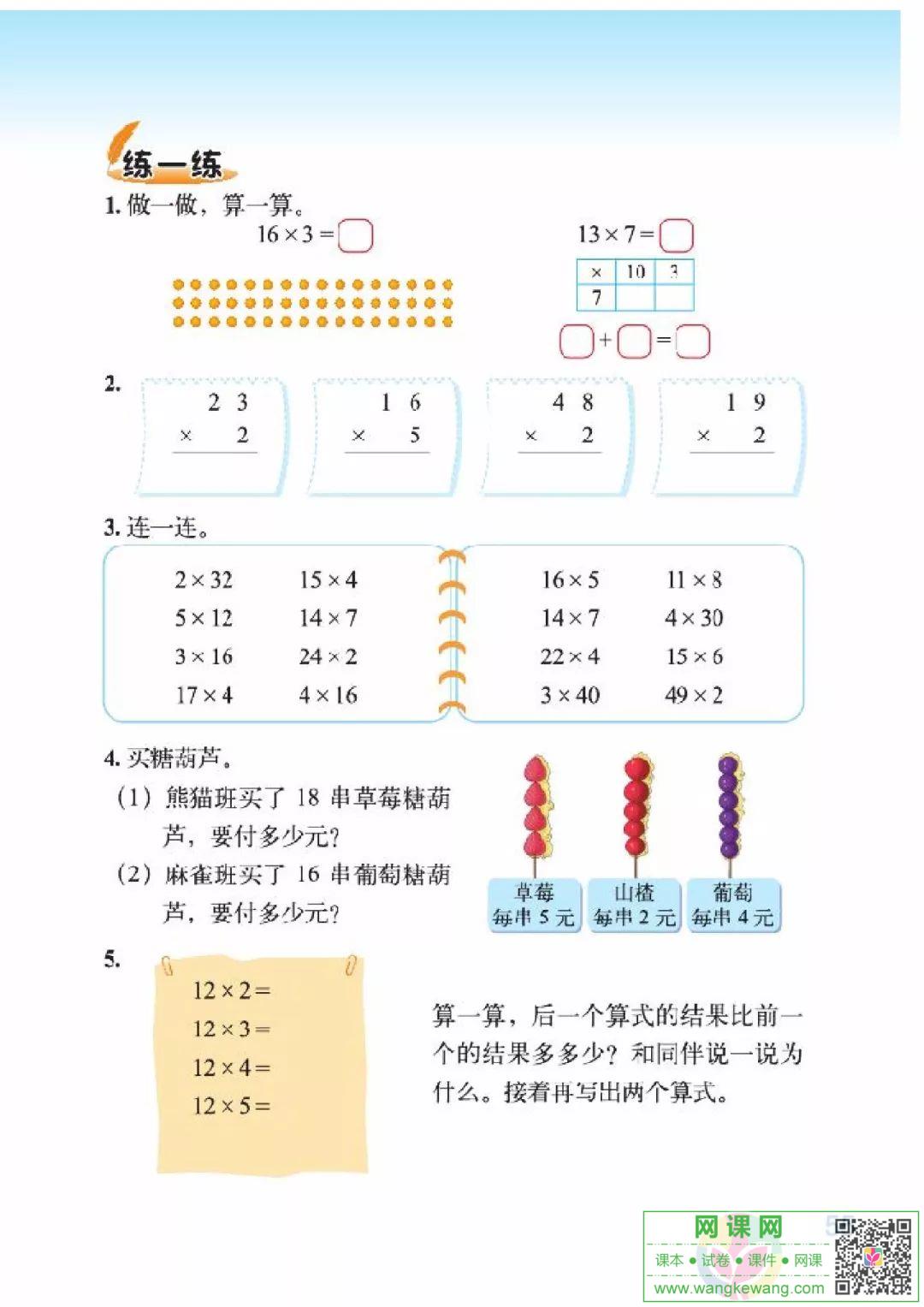 网课网