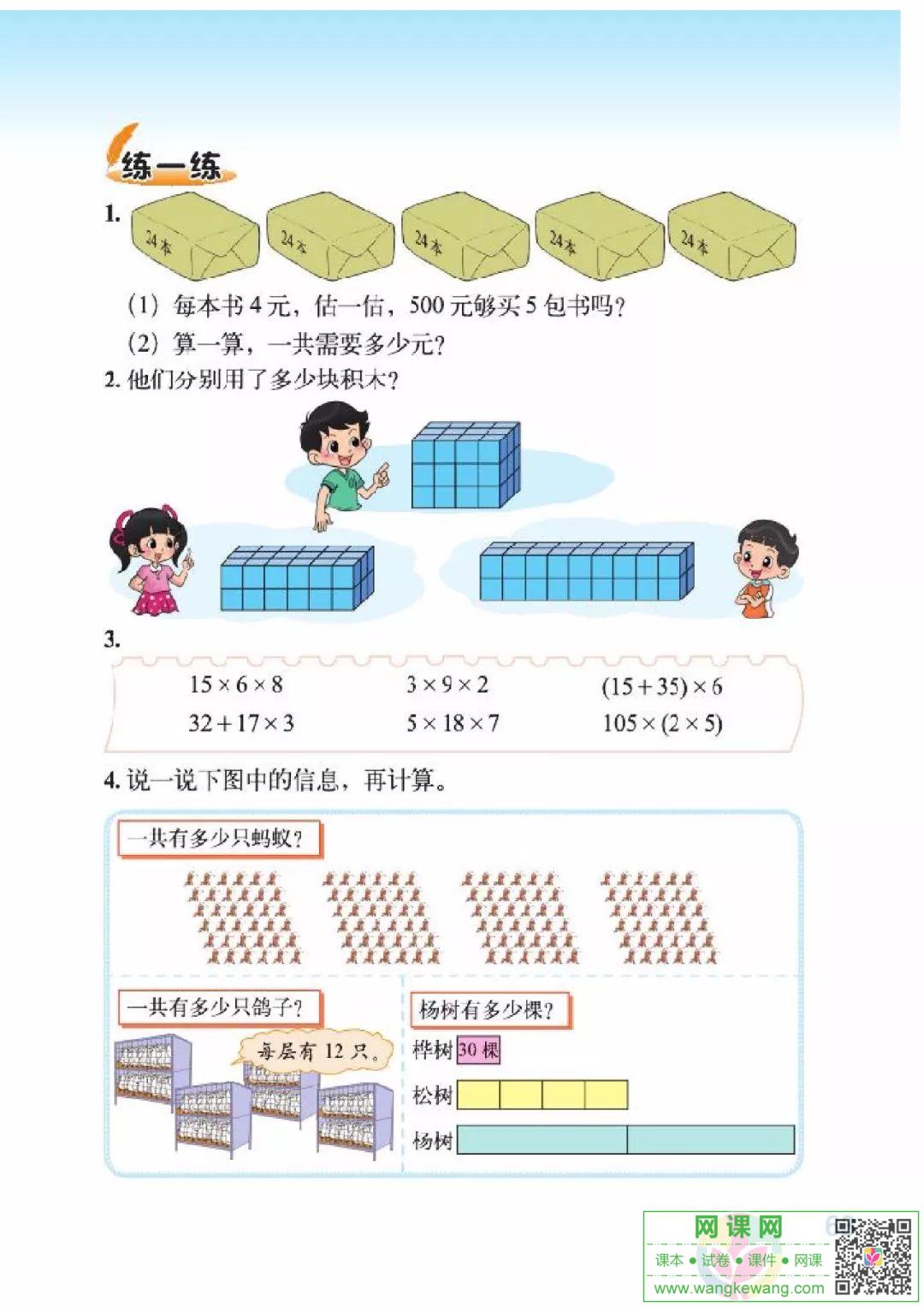 网课网