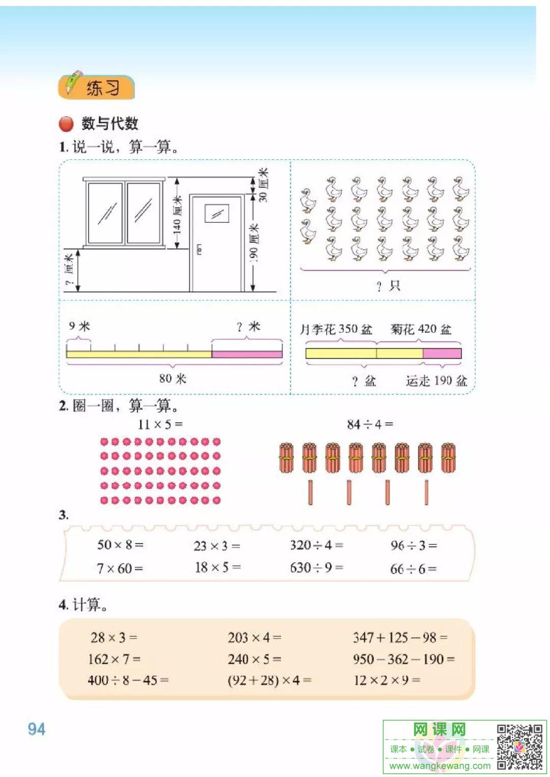 网课网