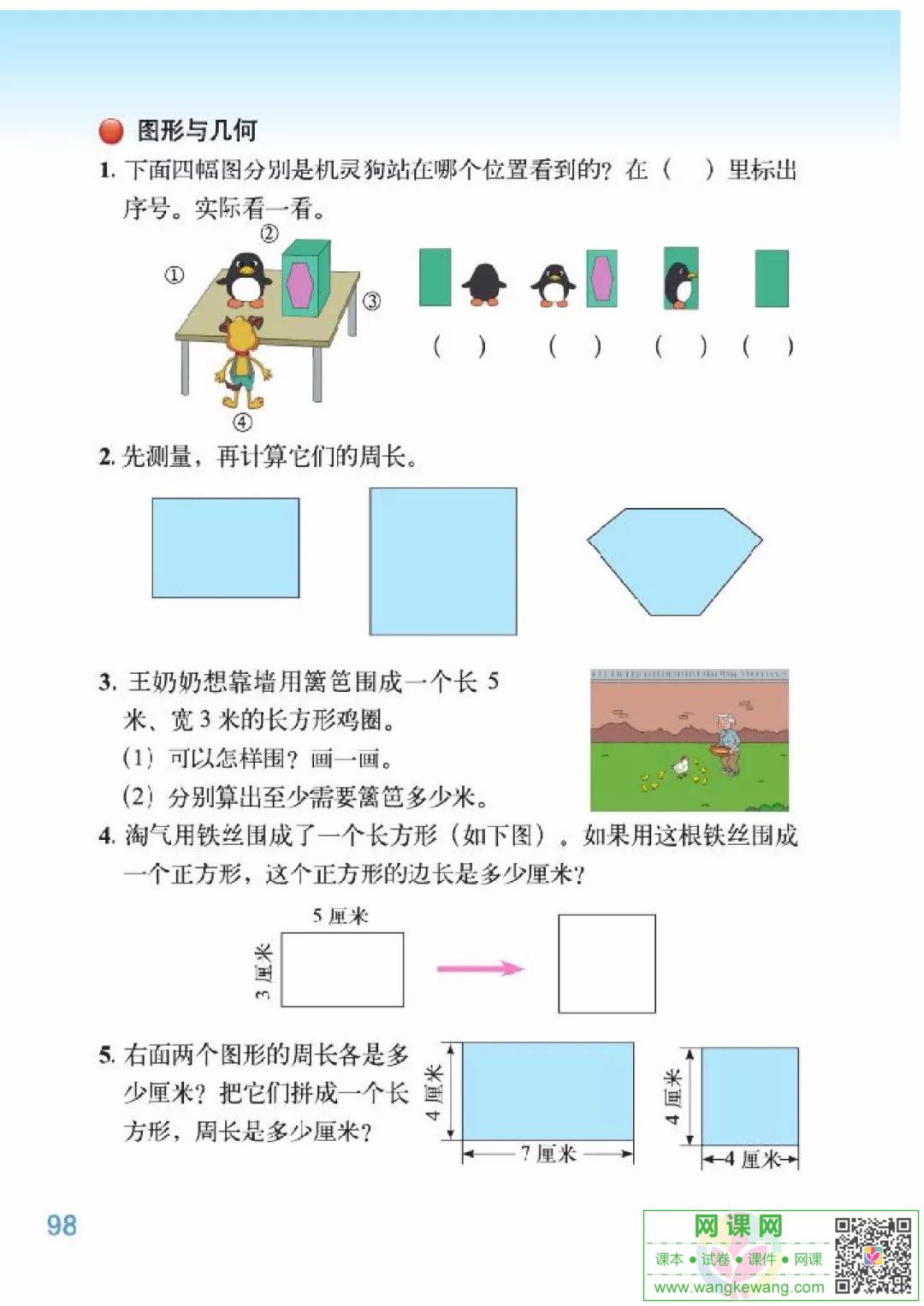 网课网