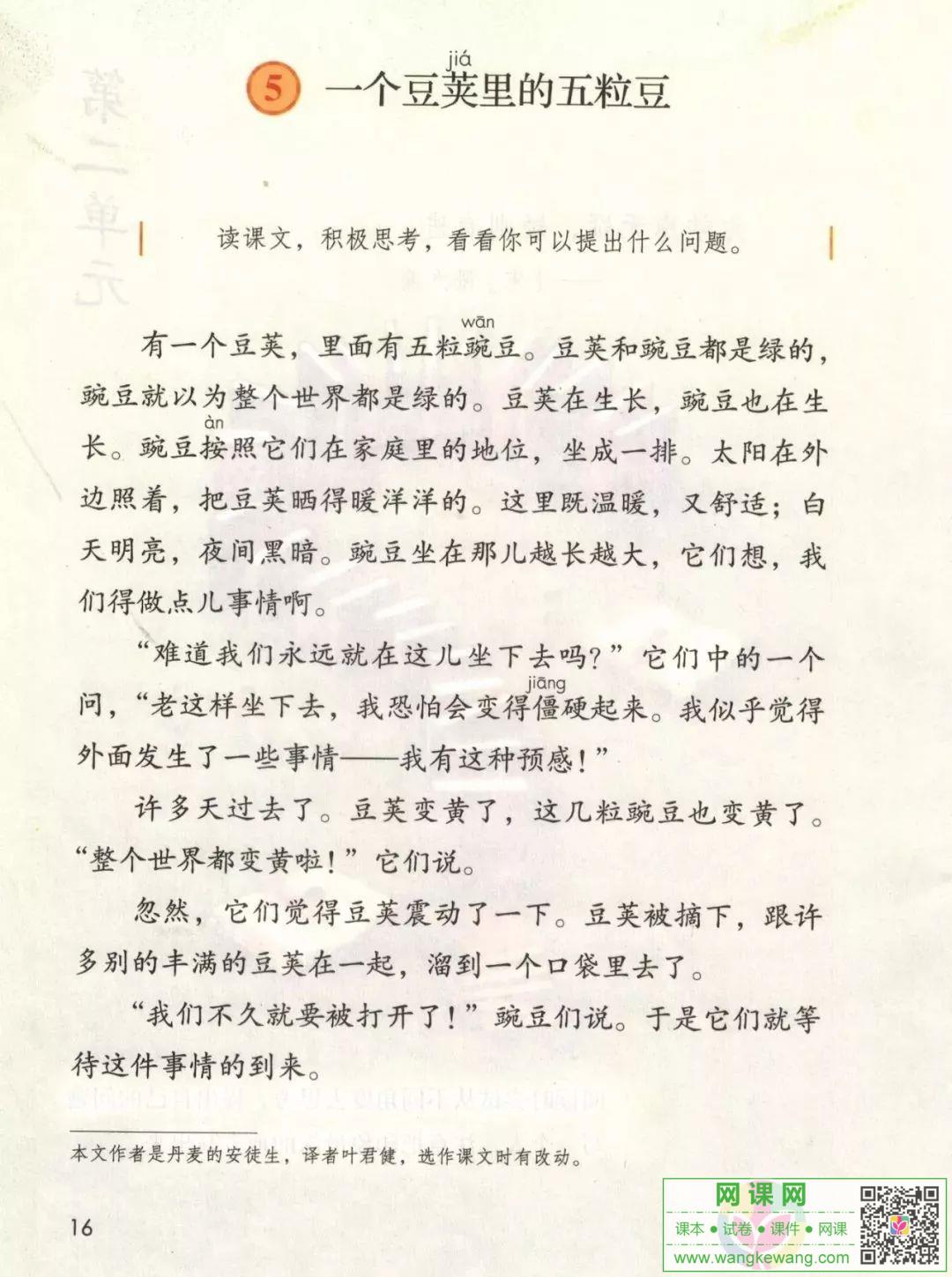 网课网