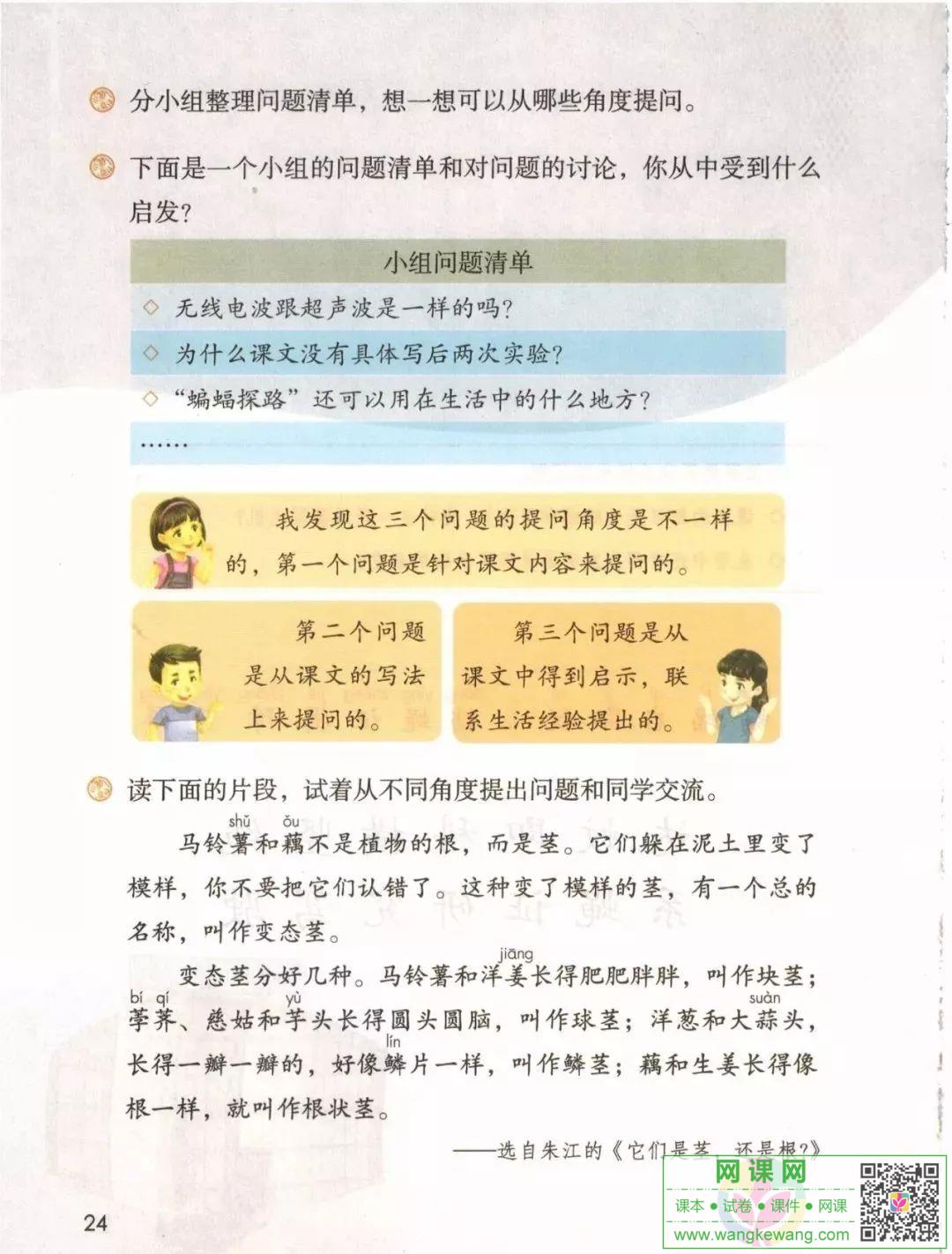 网课网