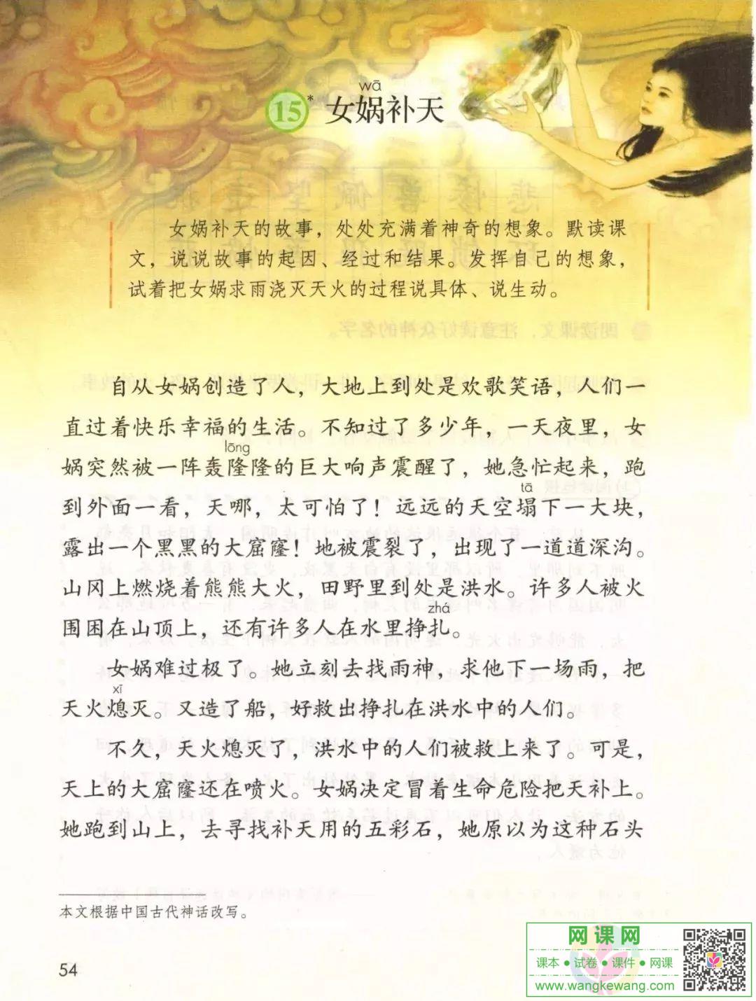 网课网