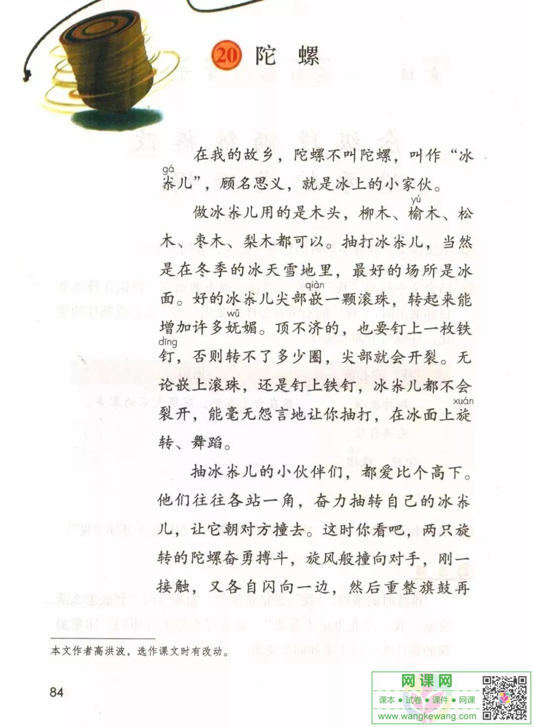 网课网