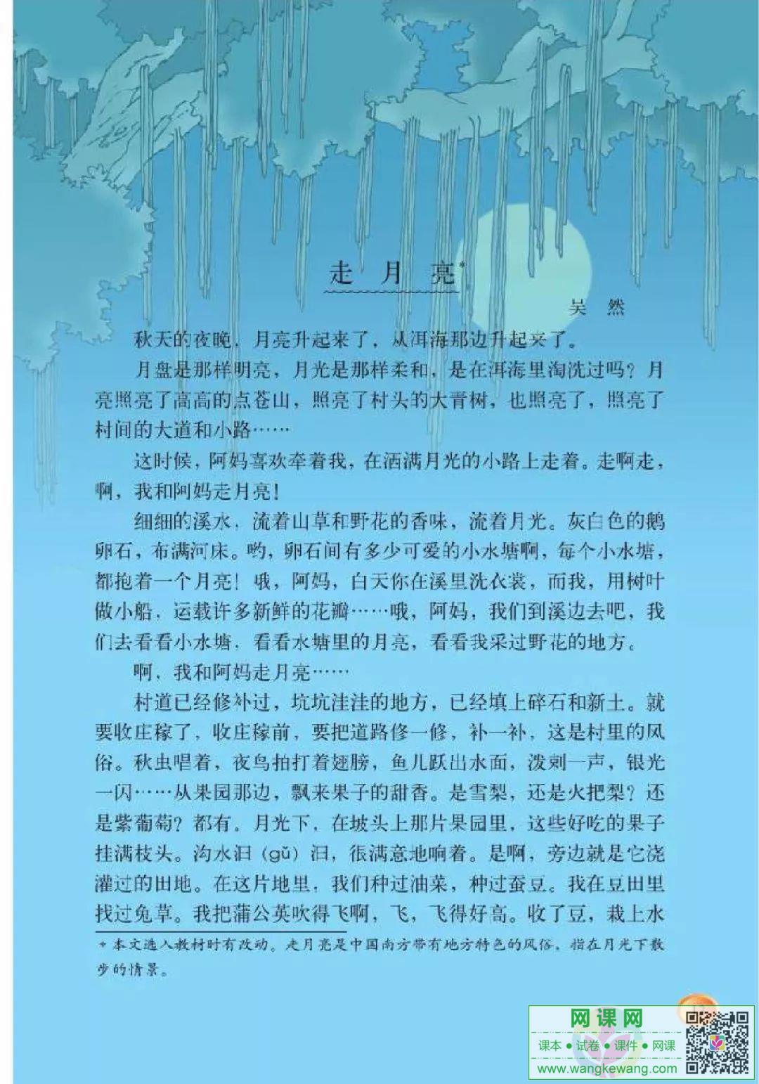 网课网