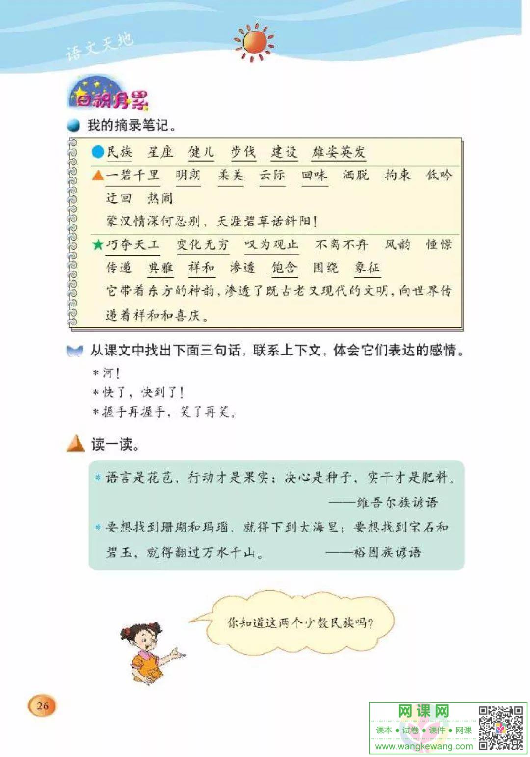 网课网