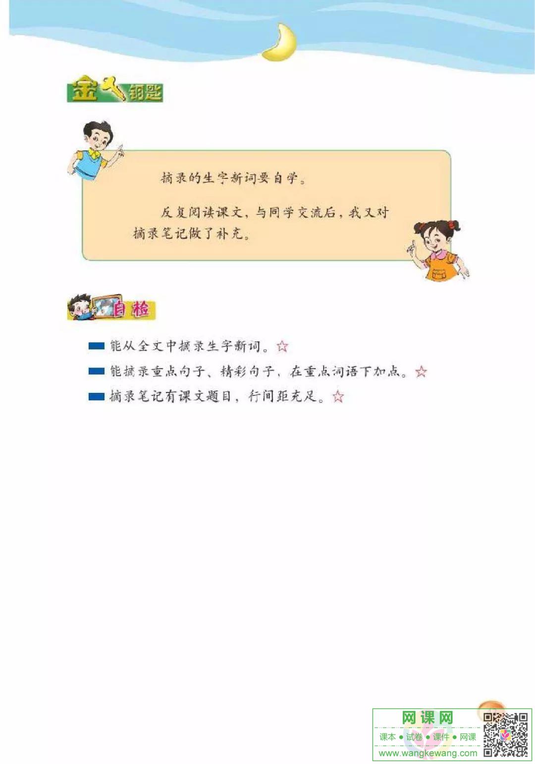 网课网