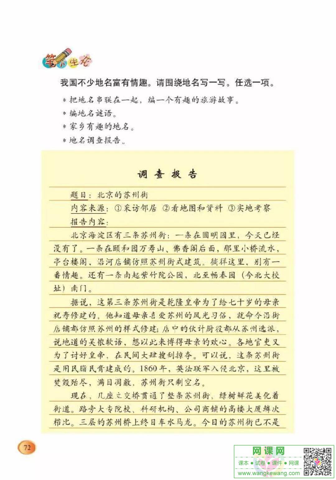 网课网