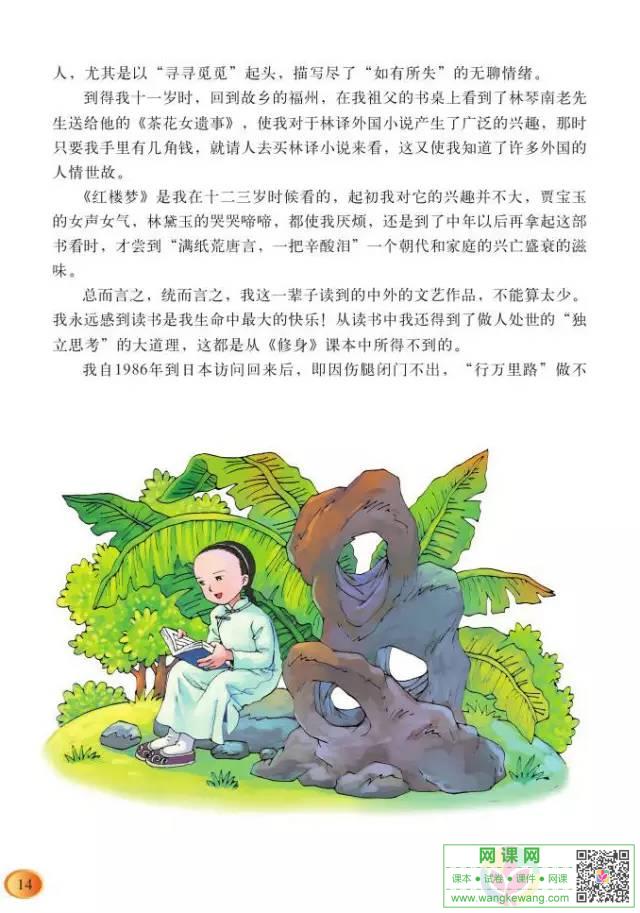 网课网