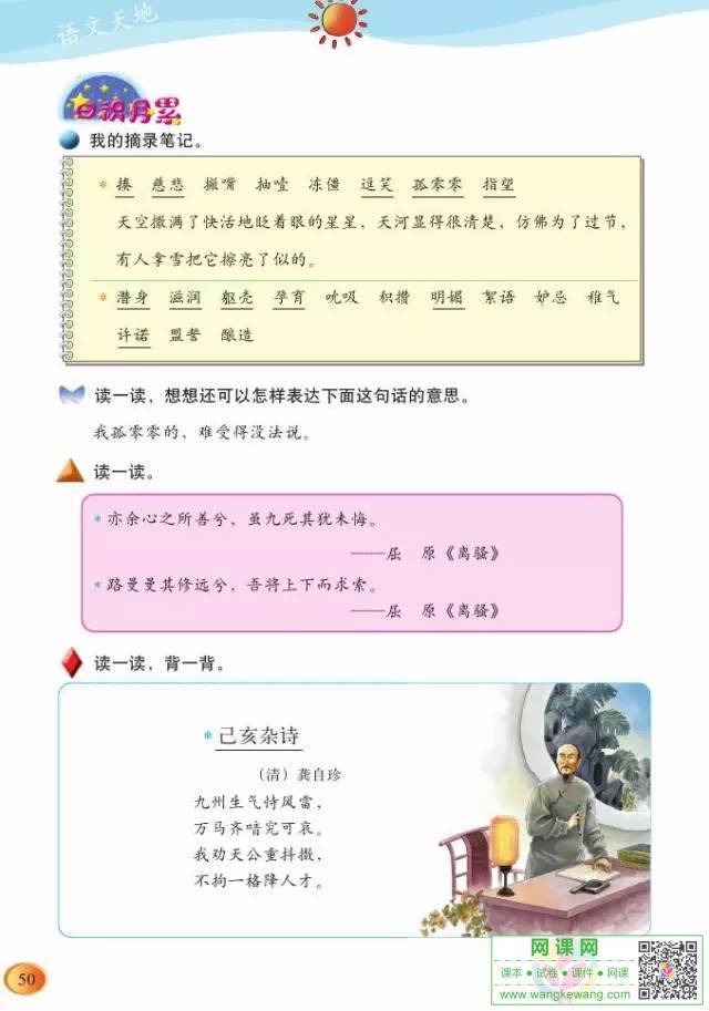 网课网