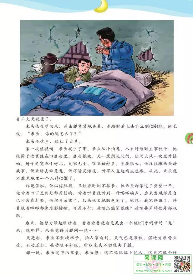 网课网