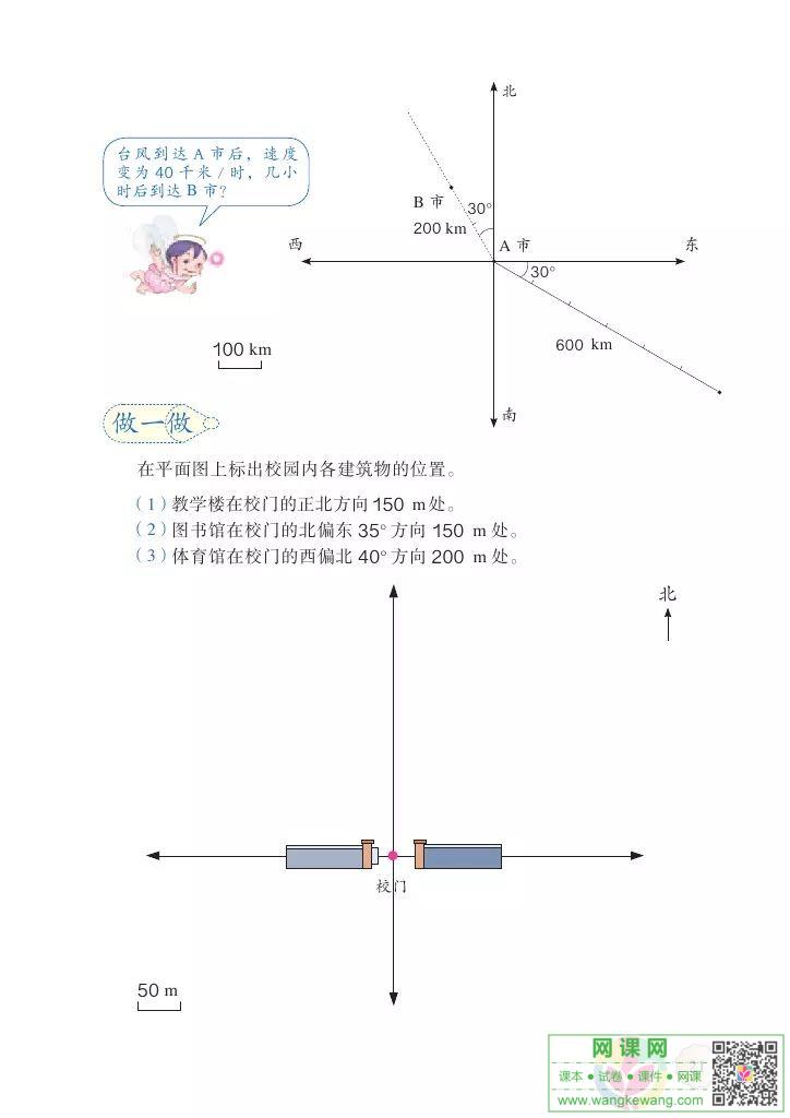 网课网