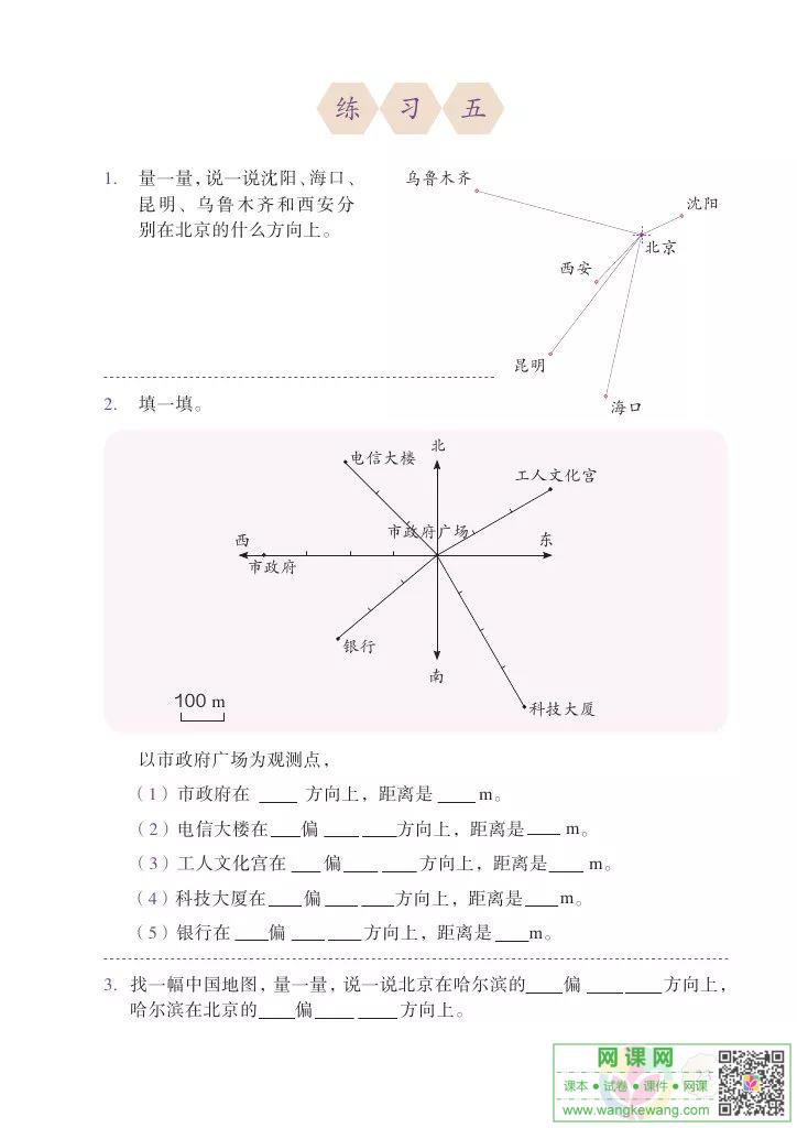 网课网