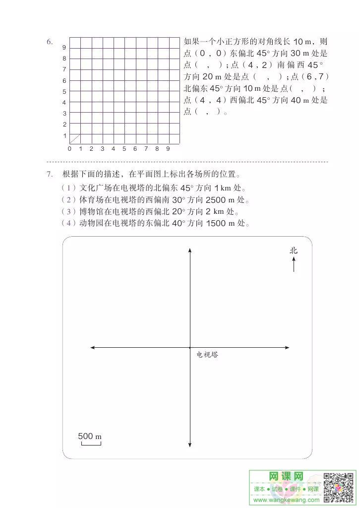 网课网