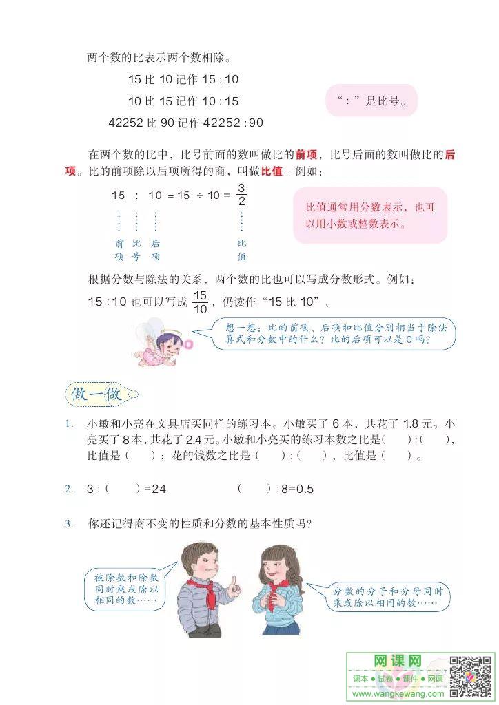 网课网