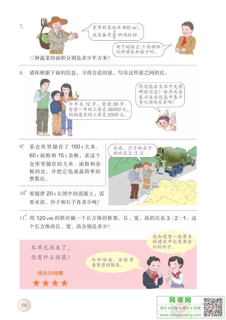 网课网