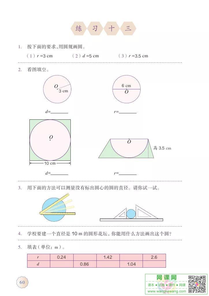 网课网