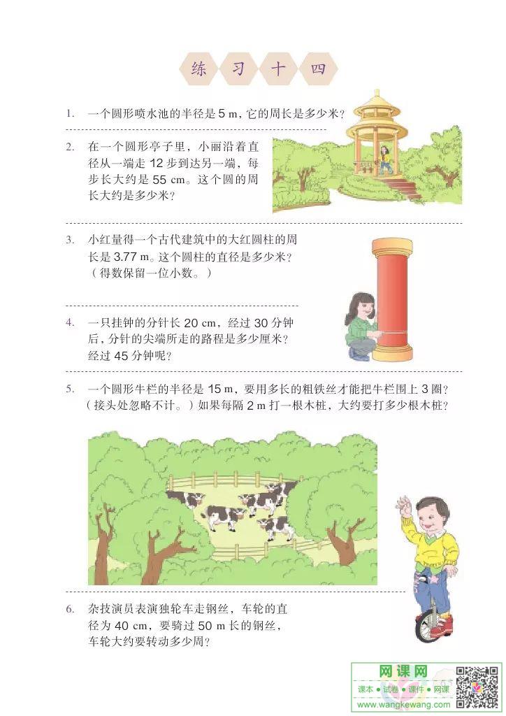 网课网