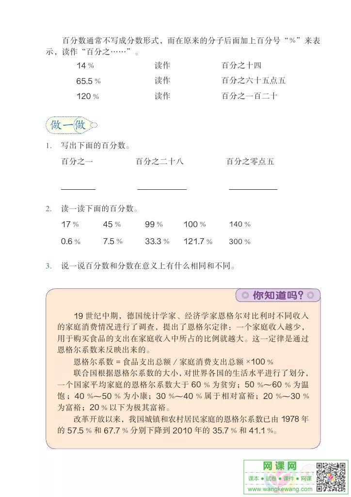 网课网