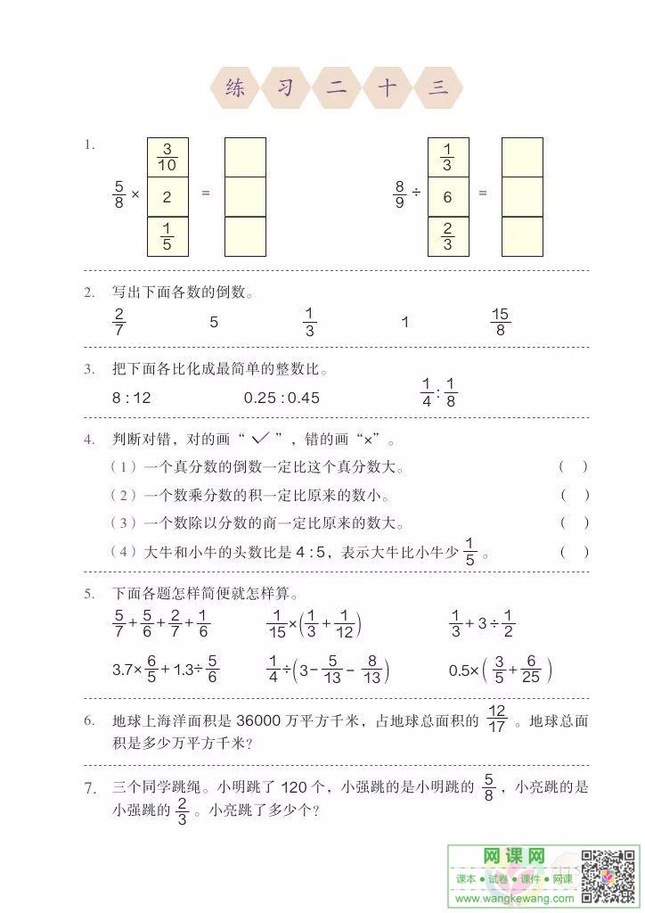 网课网