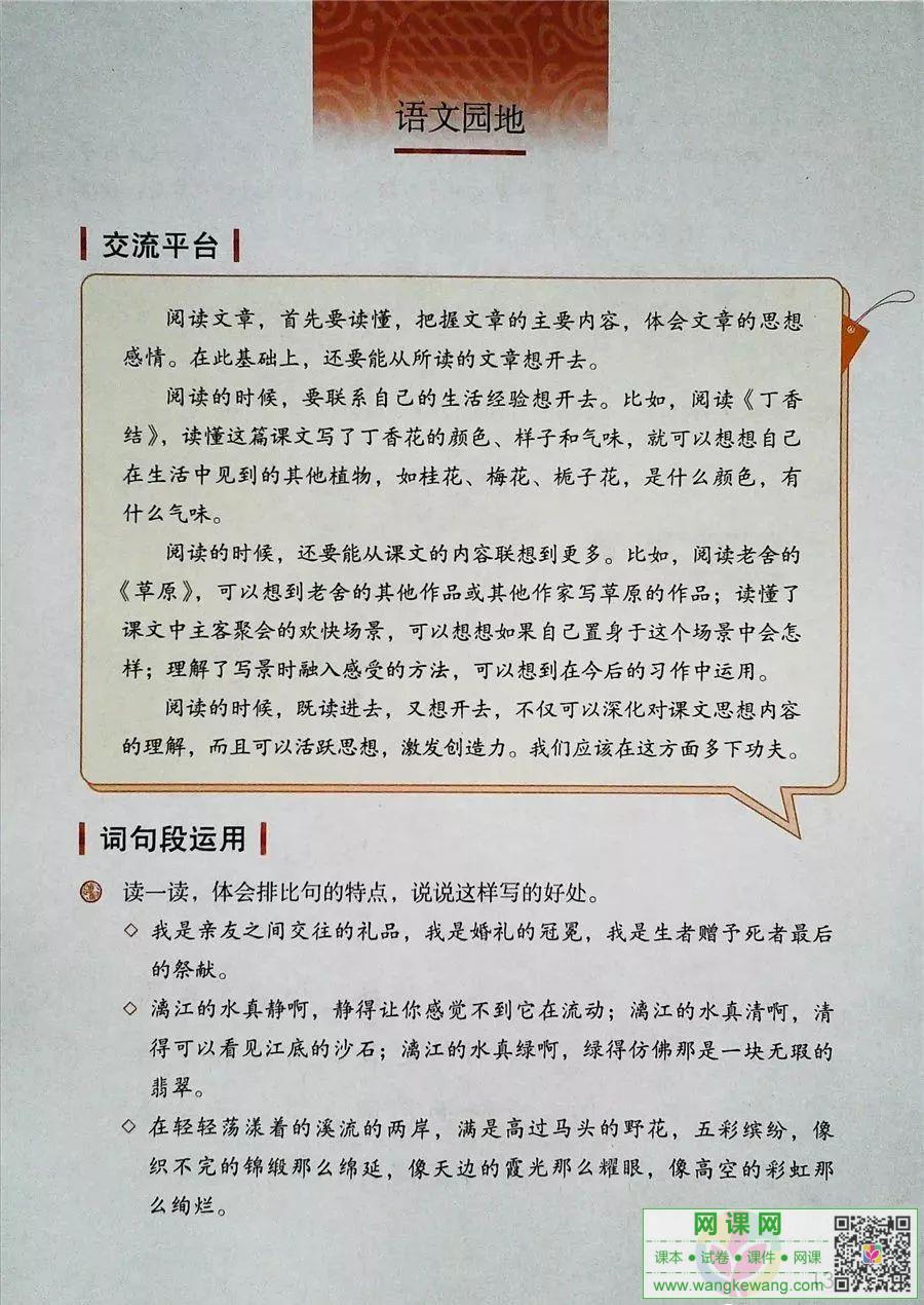 网课网