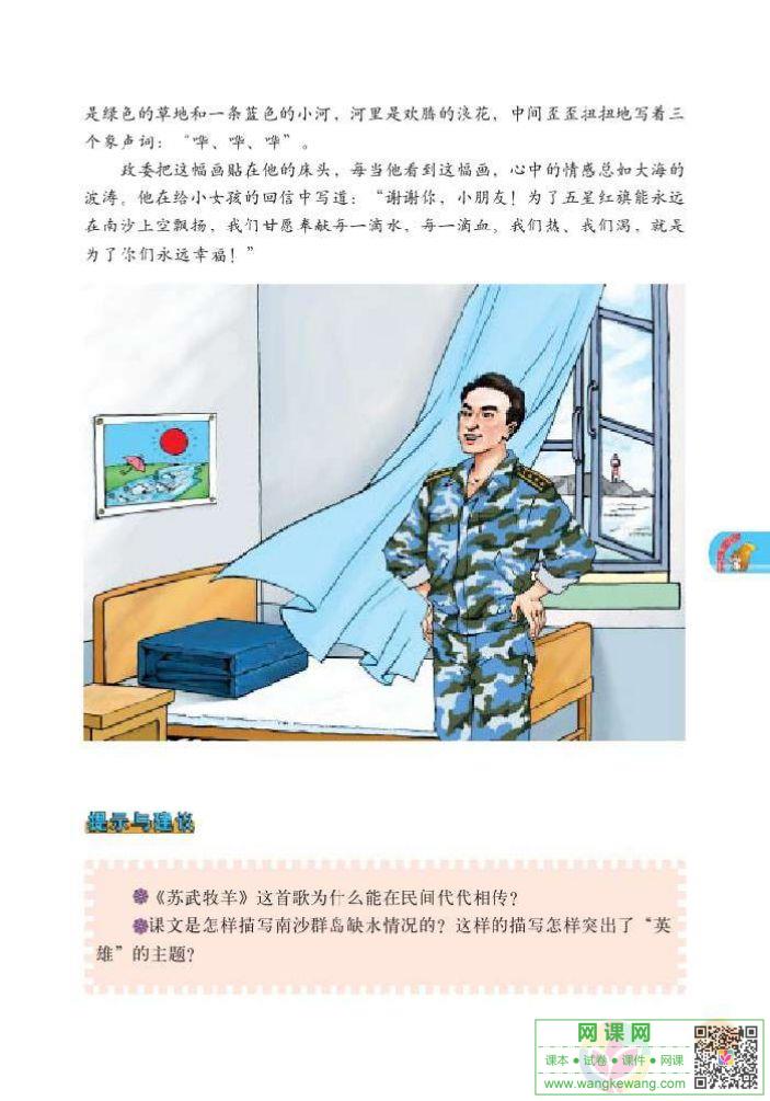 网课网